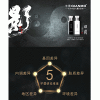 芊墨.日月（限量版）礼盒