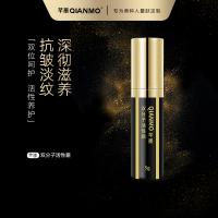 芊墨双分子活性霜（体验装5g）