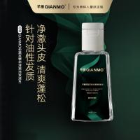 芊墨菘蓝双精华清爽洗发液(体验装25ml)