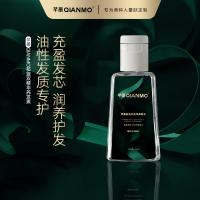 芊墨菘蓝双精华养发素 (体验装25ml)