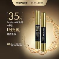 芊墨御龄玻色因多肽抗皱紧致晚霜-体验装4g